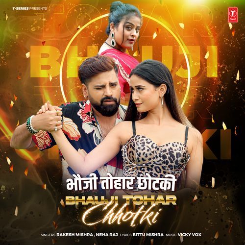 Bhauji Tohar Chhotki - Rakesh Mishra