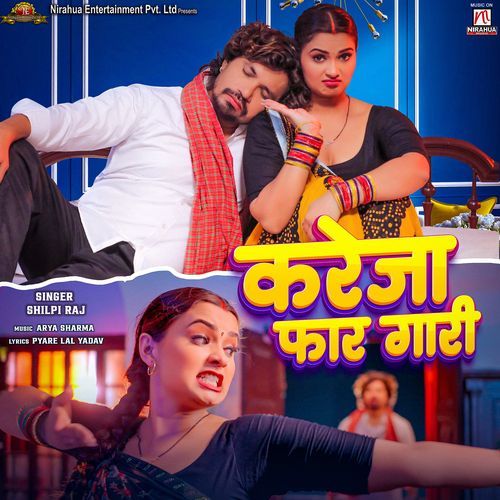 Kareja Faar Gaari - Shilpi Raj