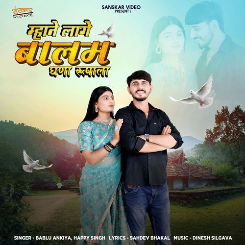 Mahane Lage Balam Ghana Rupala - Bablu Ankiya