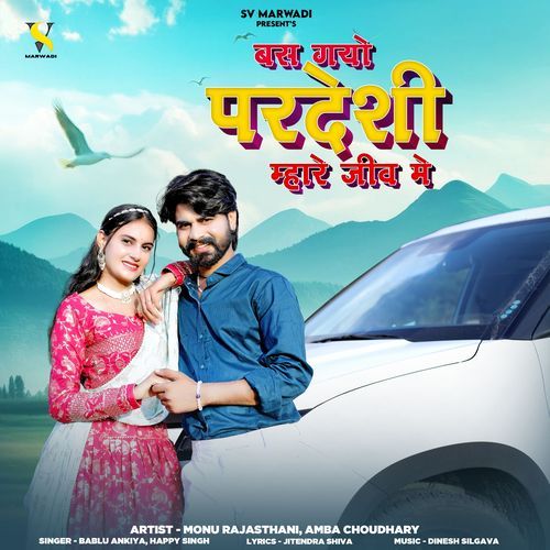 Bas Gayo Pardeshi Mhare Jiv Me - Bablu Ankiya