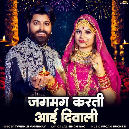 Jagmag Karti Aai Diwali - Twinkal Vaishnav