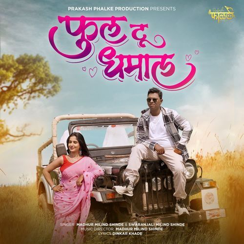 Full To Dhamal - Madhur Milind Shinde