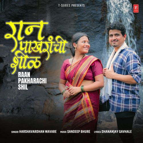 Raan Pakharachi Shil - Harshavardhan Wavare