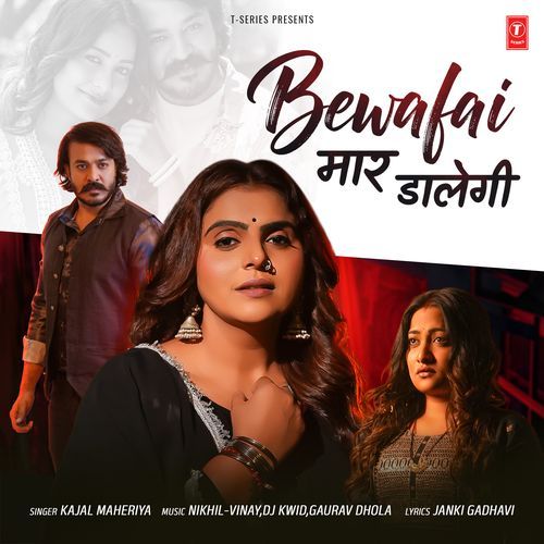 Bewafai Maar Dalegi - Kajal Maheriya