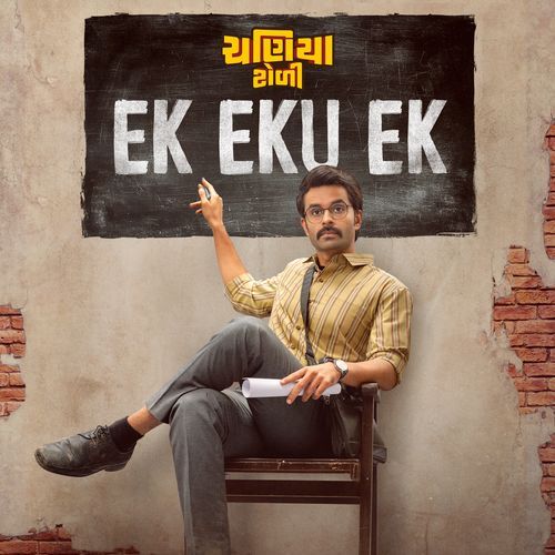 Ek Eku Ek From Chaniya Toli - Bhargav Purohit