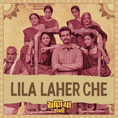 Lila Laher Chhe From Chaniya Toli - Bhargav Purohit