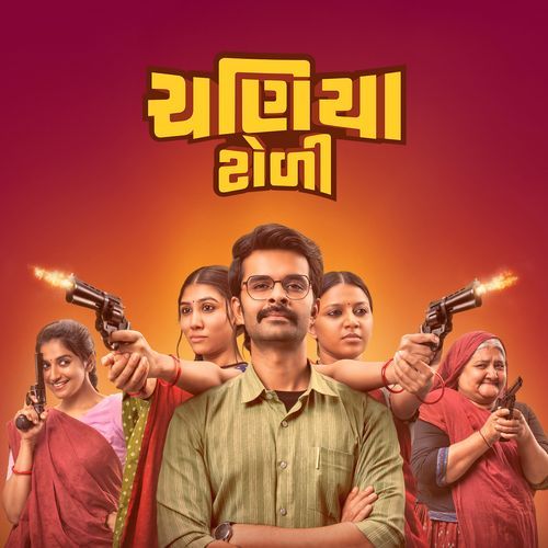 Chaniya Toli From Chaniya Toli - Bhargav Purohit