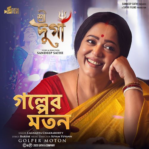 Golper Moton From Shree Durga - Lagnajita Chakraborty