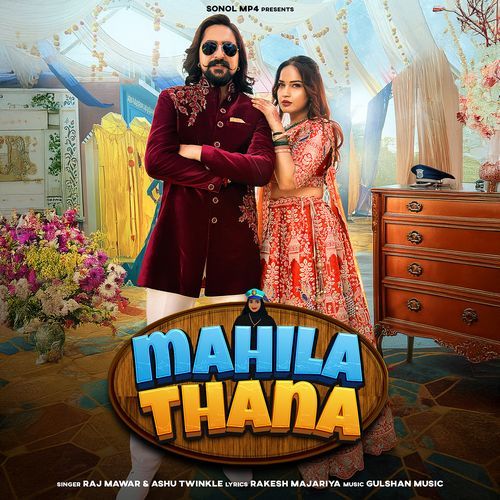 Mahila Thana Feat. Kay D, Aarohi Raghav - Raj Mawar