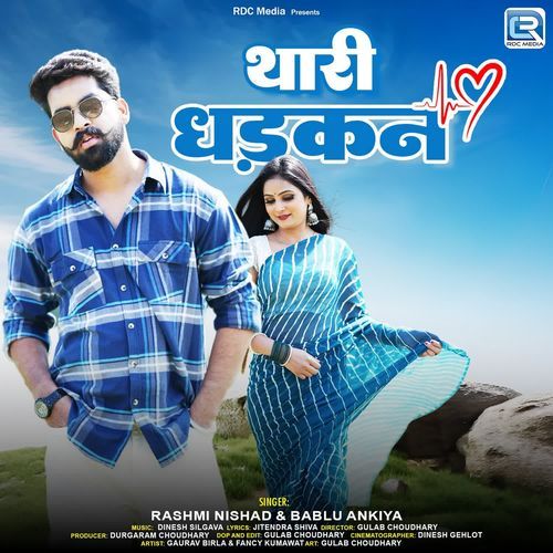 Thari Dhadkan - Rashmi Nishad