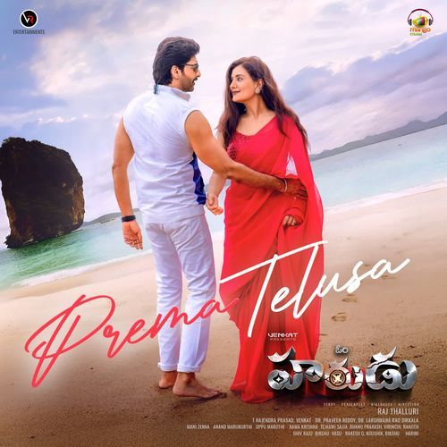 Prabhanjanam - Vishwa Vemuri