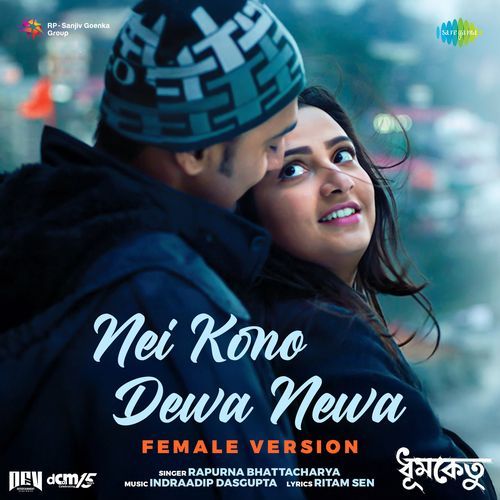 Nei Kono Dewa Newa Female Version From Dhumketu - Rapurna Bhattacharya
