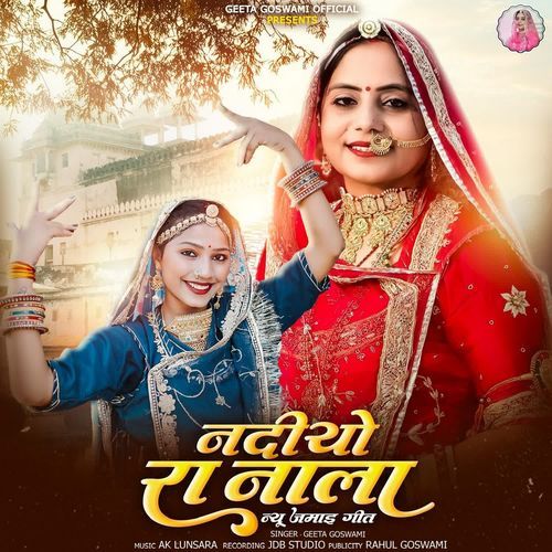 Nadiyo Ra Nala - Geeta Goswami
