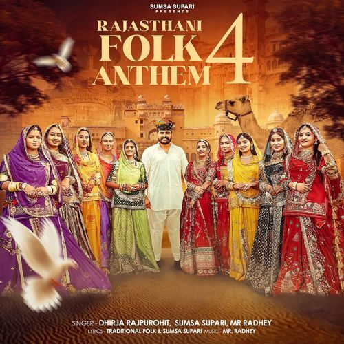 Rajasthani Folk Anthem 4 - Dhirja Rajpurohit