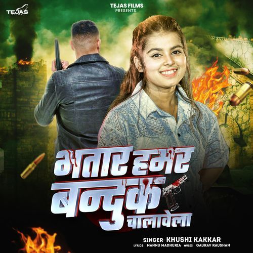Bhatar Hamar Banduk Chalawela - Khushi Kakkar
