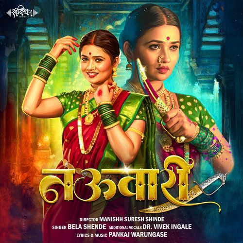 Nauvari - Bela Shende