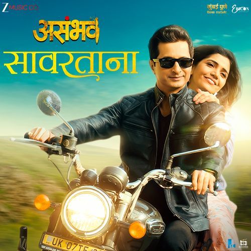 Sawartana From Asambhav - Kshitij Patwardhan