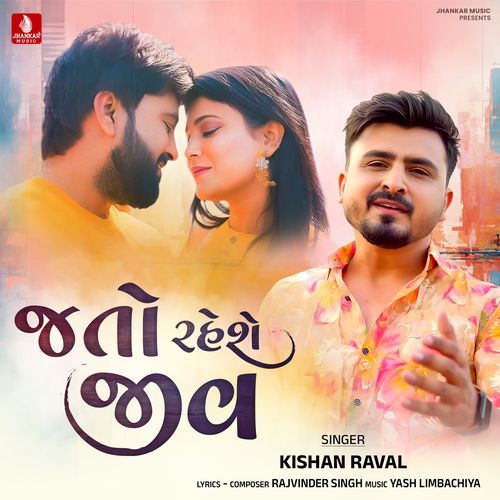 Jato Raheshe Jiv - Kishan Raval
