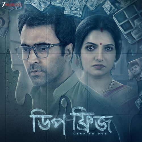 Jhile Jhile Re - Soumya Rit