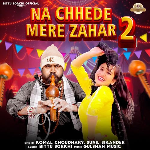 Na Chhede Mere Zahar 2 - Komal Chaudhary