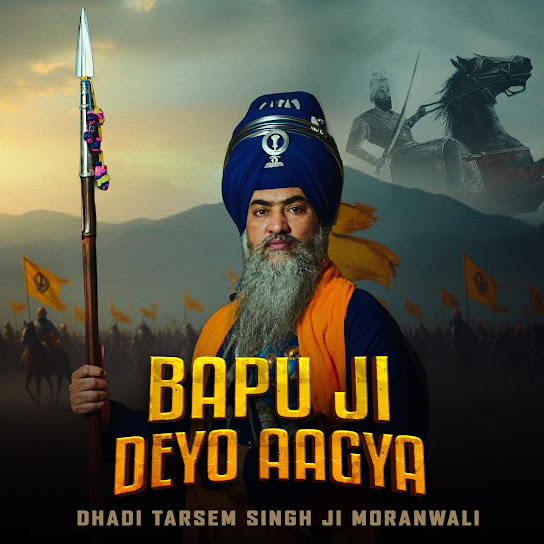 Bapu Ji Deyo Aagya - Dhadi Tarsem Singh Moranwali