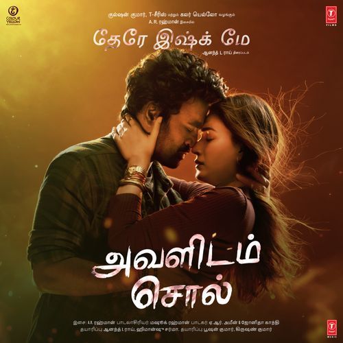 Avalidam Sol From Tere Ishk Mein - A.R. Rahman