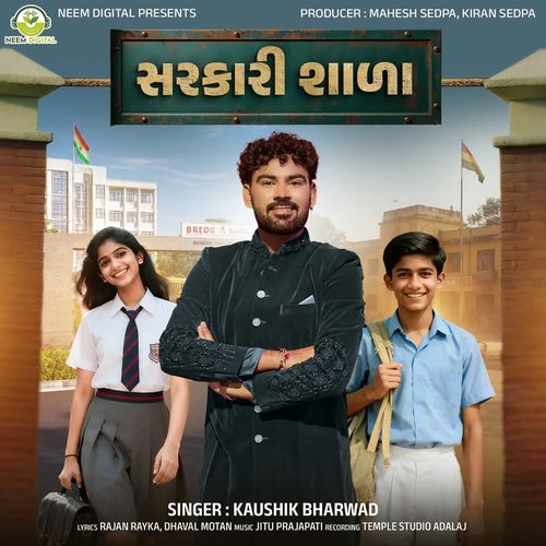 Sarkari Shala - Kaushik Bharwad
