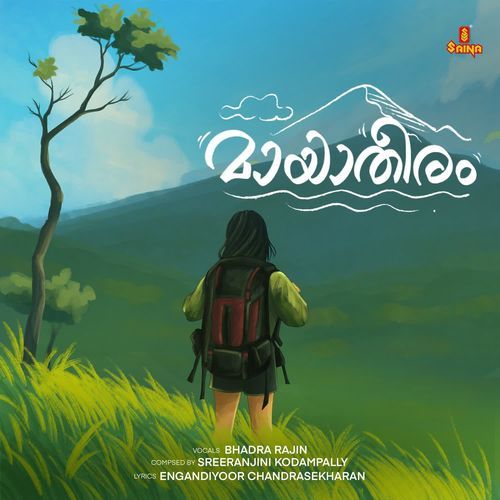 Mayatheeram - Sreeranjini Kodampally