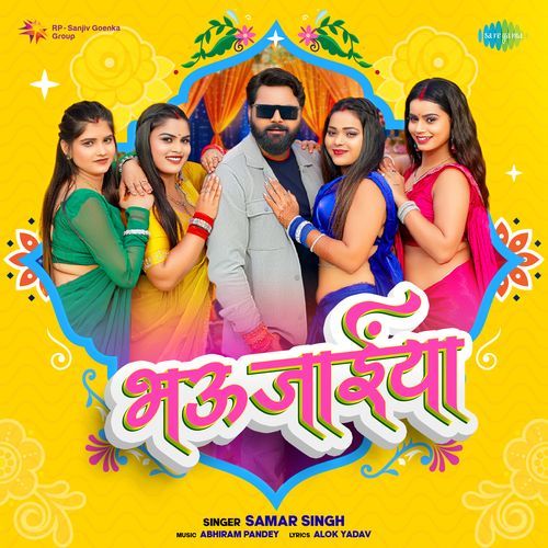 Bhaujaiya - Samar Singh