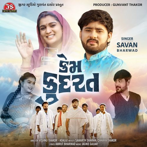 Kem Kudarat - Savan Bharwad