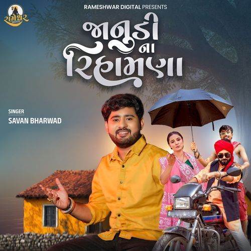 Janudi Na Rihamna - Savan Bharwad
