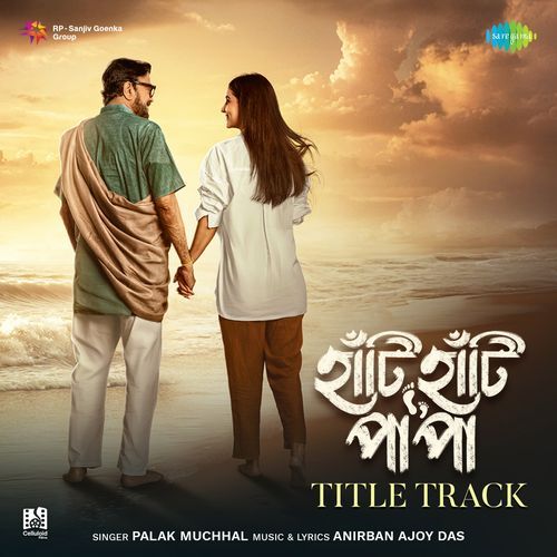 Haati Haati Paa Paa Title Track From Haati Haati Paa Paa - Anirban Ajoy Das