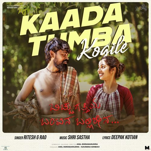 Kaada Tumba Kogile From Bicchugatthiya Bantana Ballirena Original Motion Picture Soundtrack - Ritesh G Rao