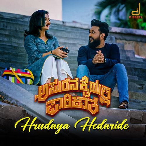 Hrudaya Hedharidhe From Asurana Kaiyalli Parijatha'' - Shwetha Manjunath