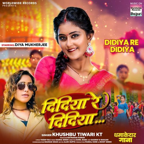 Didiya Re Didiya - Khushbu Tiwari KT