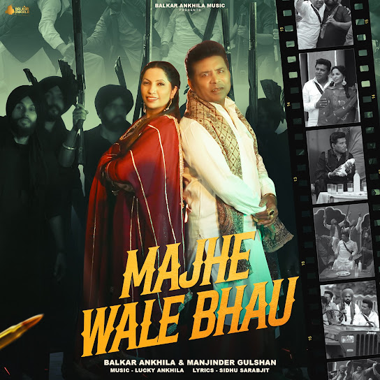 Majhe Wale Bhau - Balkar Ankhila