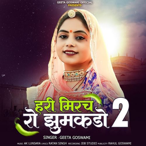 Hari Mirchi Ro Zumakdo 2 - Geeta Goswami