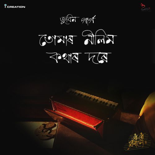 Tumar Nilim Kothar Dore From Roi Roi Binale - Zubeen Garg