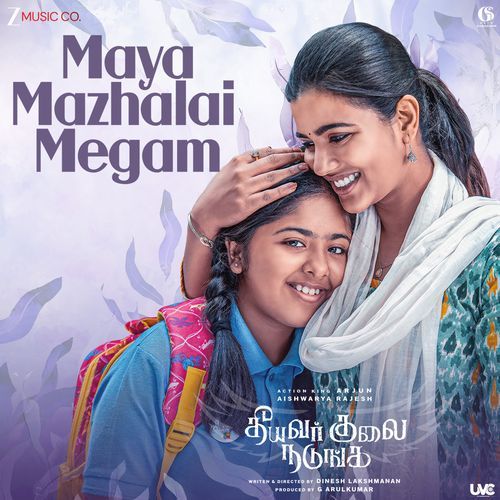 Maya Mazhalai Megam - Vivek