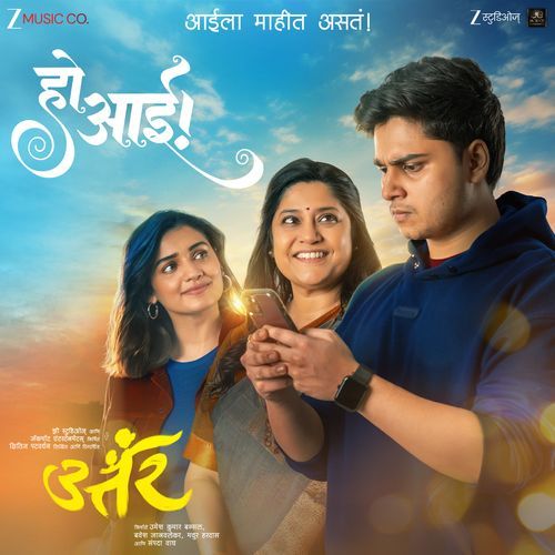 Ho Aai From Uttar - Radhika Bhide