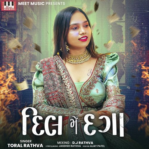 Dil Main Daga Hai Yaar - Toral Rathva
