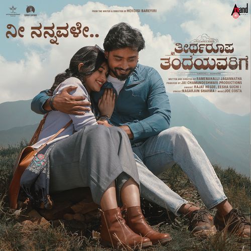 Nee Nannavale From Theertharoopa Thandeyavarige - Rajesh Krishnan