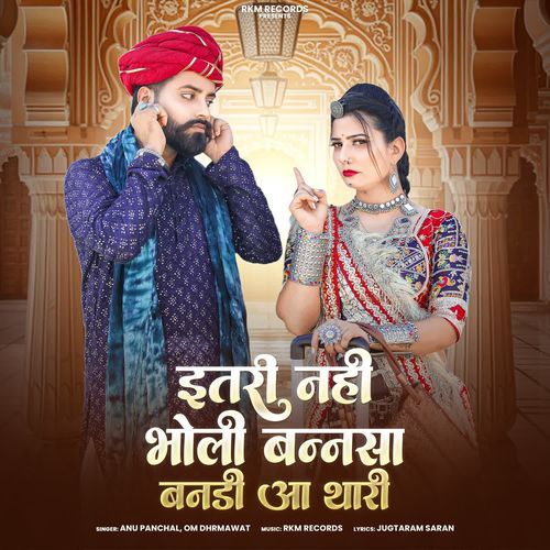 Etri Nhi Bholi Bansa Banadi Aa Thari - Om Dharmawat