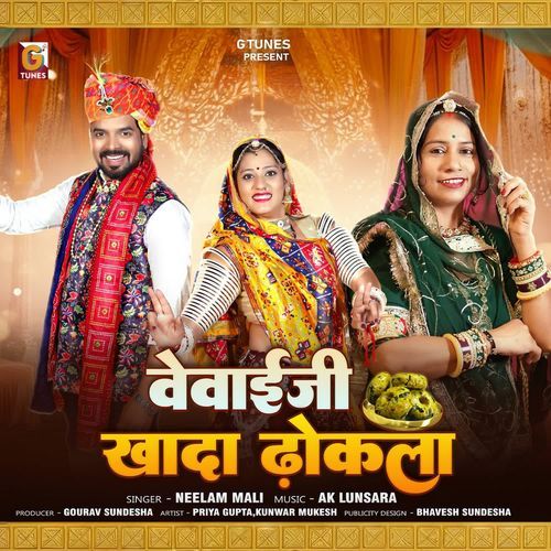 Vevaiji Khada Dhokla - Neelam Mali