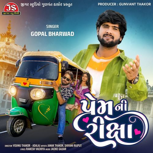 Prem Ni Riksha - Gopal Bharwad
