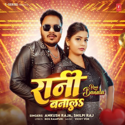 Rani Banala - Ankush Raja