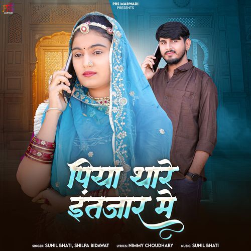 Piya Thare Intezar Me - Sunil Bhati