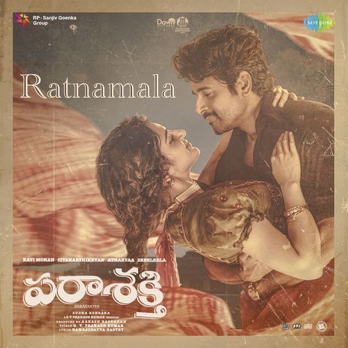 Ratnamala From Parasakthi Telugu - Ramajogayya Sastry