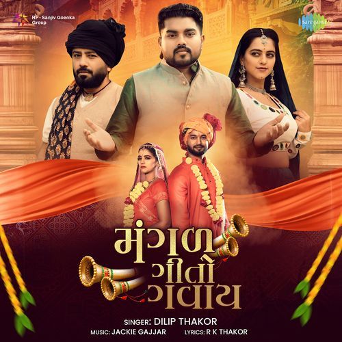 Mangal Geet Gavay - R K Thakor