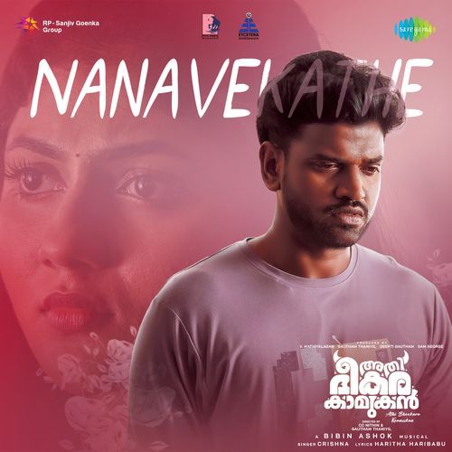 Nanavekathe From Athi Bheekara Kaamukan - Haritha Haribabu